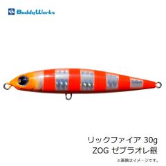 バディーワークス　リックファイア 30g ZOG ゼブラオレ銀