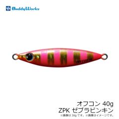 バディーワークス　オフコン 30g HRH ホロレッドヘッド
