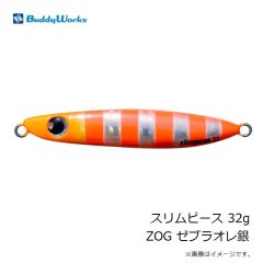 ジャッカル　アンチョビメタル タイプ3 160g チャートグローストライプ