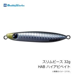 ジャッカル　アンチョビメタル タイプ3 160g チャートグローストライプ