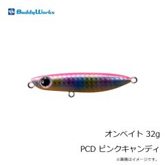 バディーワークス　オンベイト 32g PCD ピンクキャンディ