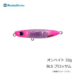 バディーワークス　オンベイト 32g BLS ブロッサム