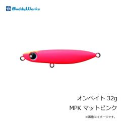 バディーワークス　オンベイト 32g MPK マットピンク