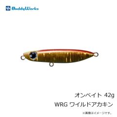 バディーワークス　オンベイト 42g WRG ワイルドアカキン