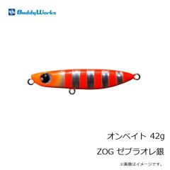 バディーワークス　オンベイト 42g ZOG ゼブラオレ銀