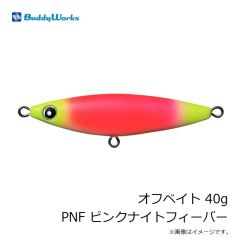 バディーワークス　オフベイト 40g PNF ピンクナイトフィーバー