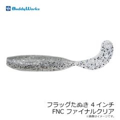 シーフロアコントロール　アビス 290g #11 ゼブラオレンジ