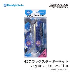 バディーワークス　フラッグシャッド 4インチ NIW 生イワシ