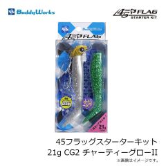 バディーワークス　フラッグシャッド 4インチ NIW 生イワシ