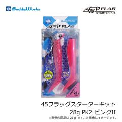 バディーワークス　フラッグシャッド 4インチ NIW 生イワシ