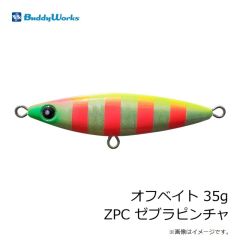 バディーワークス　オフベイト 30g ZGC ゼブラグリチャ
