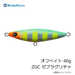 バディーワークス　オフベイト 30g ZGC ゼブラグリチャ