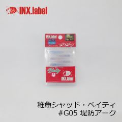 インクスレーベル　稚魚シャッド ベイティ 1.8インチ　#G01 ホロクリアー（稚アミSP・スターグロー）