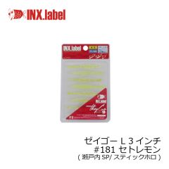 インクスレーベル　ゼイゴー L 3インチ　#011 稚魚ホワイト(稚魚SP)
