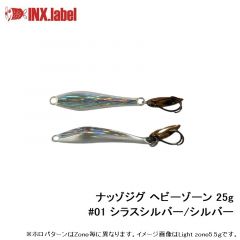 インクスレーベル　ナッゾジグ ヘビーゾーン 25g #01 シラスシルバー/シルバー