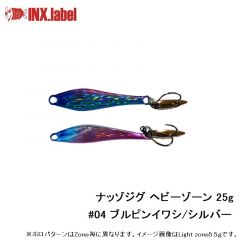 インクスレーベル　ナッゾジグ ヘビーゾーン 25g #04 ブルピンイワシ/シルバー