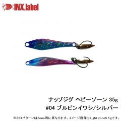 インクスレーベル　ナッゾジグ ヘビーゾーン 35g #04 ブルピンイワシ/シルバー