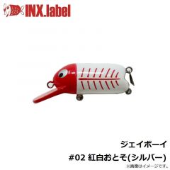 インクスレーベル　ジェイボーイ　#02 紅白おとそ(シルバー)