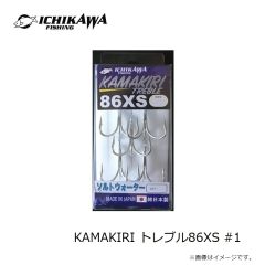 イチカワフィッシング　KAMAKIRI トレブル86XS #1