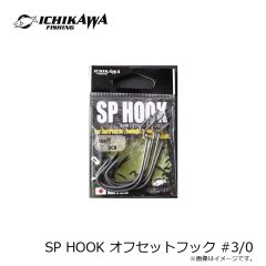 イチカワフィッシング　SP HOOK オフセットフック #3/0