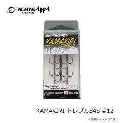 イチカワフィッシング　KAMAKIRI トレブル84S #12