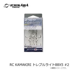 イチカワフィッシング　RC KAMAKIRI トレブルライト88X5 #2