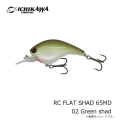 イチカワフィッシング　RC FLAT SHAD 65MD 02 Green shad