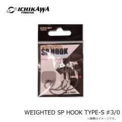 イチカワフィッシング　WEIGHTED SP HOOK TYPE-S #3/0