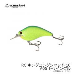 RC キングコングシャッド 10 #02 バンブー
