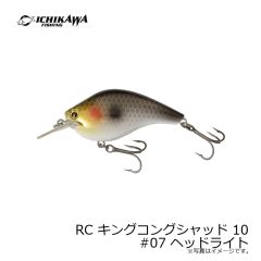 RC キングコングシャッド 10 #02 バンブー
