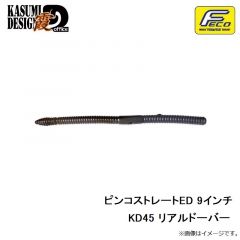 霞デザインオフィス　ピンコストレートED 9インチ KD45 リアルドーバー