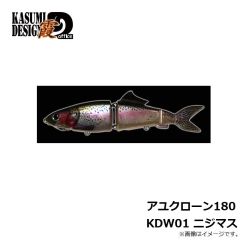 霞デザイン　アユクローン180 KDW01 ニジマス