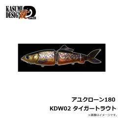 霞デザイン　アユクローン180 KDW02 タイガートラウト