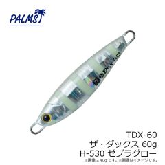TDX-30 ザ・ダックス 30g H-10 イワシ