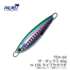 TDX-30 ザ・ダックス 30g H-10 イワシ