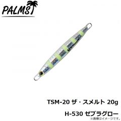 パームス　TSM-20 ザ・スメルト 20g H-10 イワシ