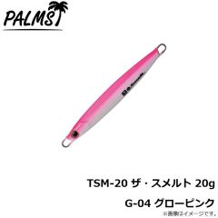 パームス　TSM-20 ザ・スメルト 20g H-10 イワシ