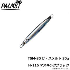 パームス　TSM-30 ザ・スメルト 30g MG-44 シラス