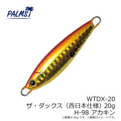 パームス　WTDX-20 Wザ・ダックス 20g H-10 イワシ