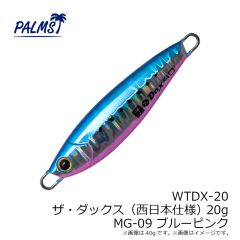 パームス　WTDX-20 Wザ・ダックス 20g H-10 イワシ