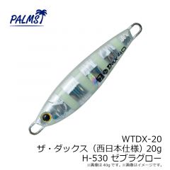 パームス　WTDX-20 Wザ・ダックス 20g H-10 イワシ