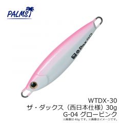 パームス　WTDX-20 Wザ・ダックス 20g H-10 イワシ