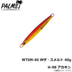 パームス　WTSM-40 Wザ・スメルト 40g H-10 イワシ