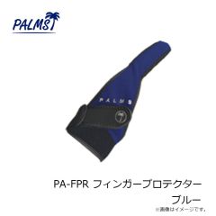 パームス　PA-FPR フィンガープロテクター ブルー