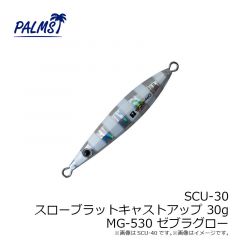 パームス　SCU-15 スローブラットキャストアップ 15g H-528 ピンクバックグロー