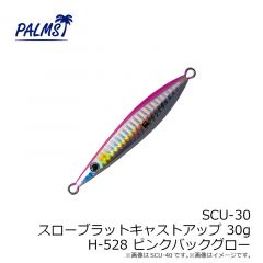パームス　SCU-15 スローブラットキャストアップ 15g H-528 ピンクバックグロー