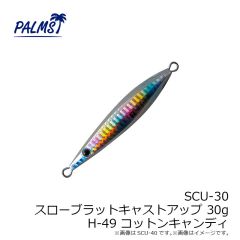 パームス　SCU-15 スローブラットキャストアップ 15g H-528 ピンクバックグロー