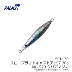 パームス　SCU-15 スローブラットキャストアップ 15g H-528 ピンクバックグロー