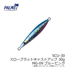 パームス　SCU-15 スローブラットキャストアップ 15g H-528 ピンクバックグロー