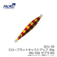 パームス　SCU-15 スローブラットキャストアップ 15g H-528 ピンクバックグロー